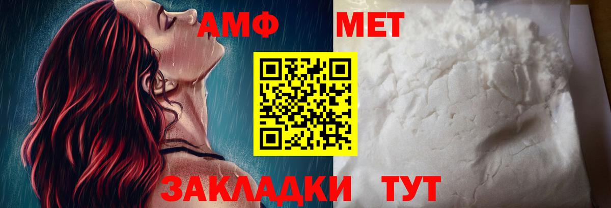 Amphetamine 98%  Вход с VPN  АМФЕТАМИН  Донской  АМФ 