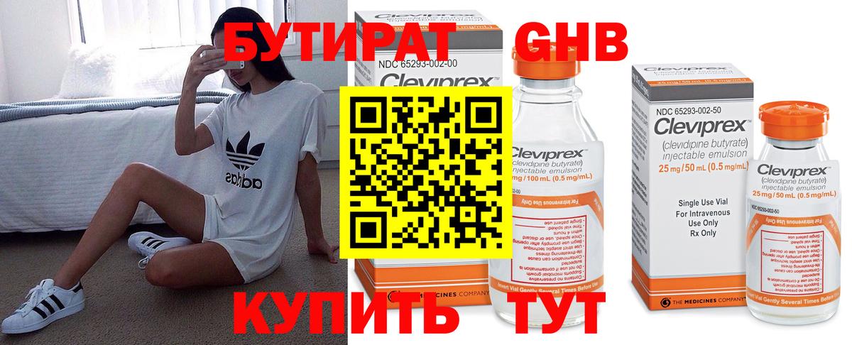 Бутират BDO 33% Донской