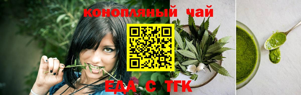 Cannafood марихуана Донской