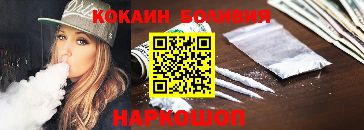 COCAIN Columbia  Вход с VPN  Донской  Cocaine  Кокаин Columbia 