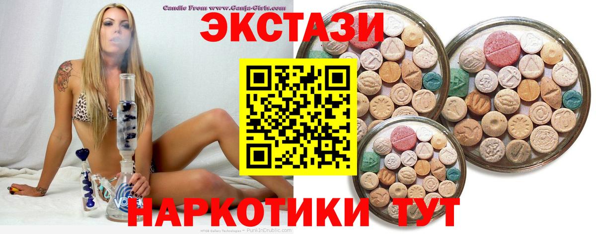 Экстази ешки Донской
