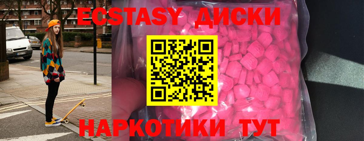 МЕГА ссылка  Экстази VHQ  ЭКСТАЗИ таблы  Вход с VPN  Донской 