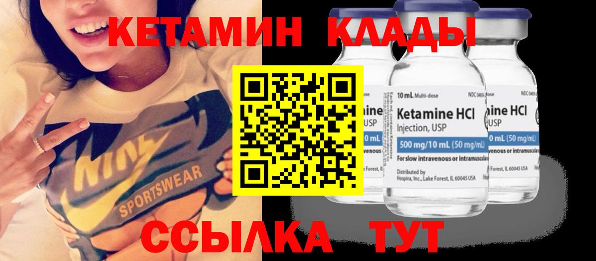 Кетамин ketamine Донской