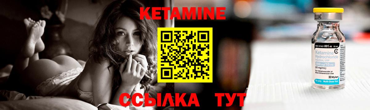 КЕТАМИН VHQ  Вход с VPN  Донской  Кетамин ketamine 