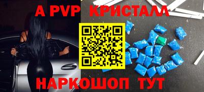 a pvp Конаково
