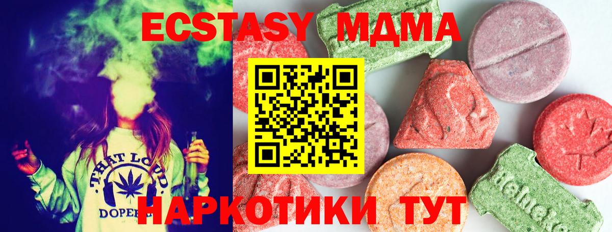 МДМА молли Донской