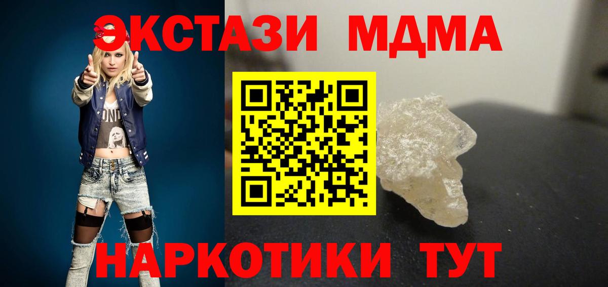 МДМА молли  МДМА  МДМА Molly  Донской  Вход с VPN 