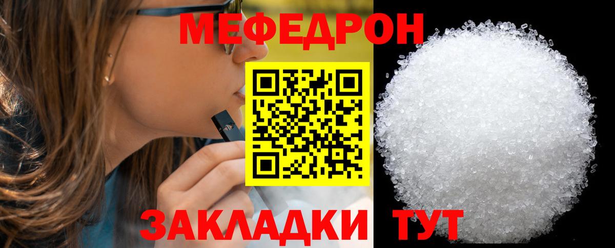Мефедрон кристаллы Донской
