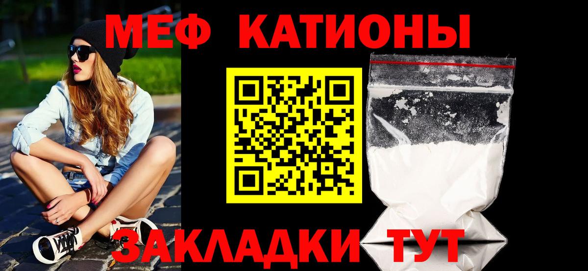 МЯУ-МЯУ VHQ  МЯУ-МЯУ VHQ  Донской  Мефедрон  Вход с VPN  МЕФ 