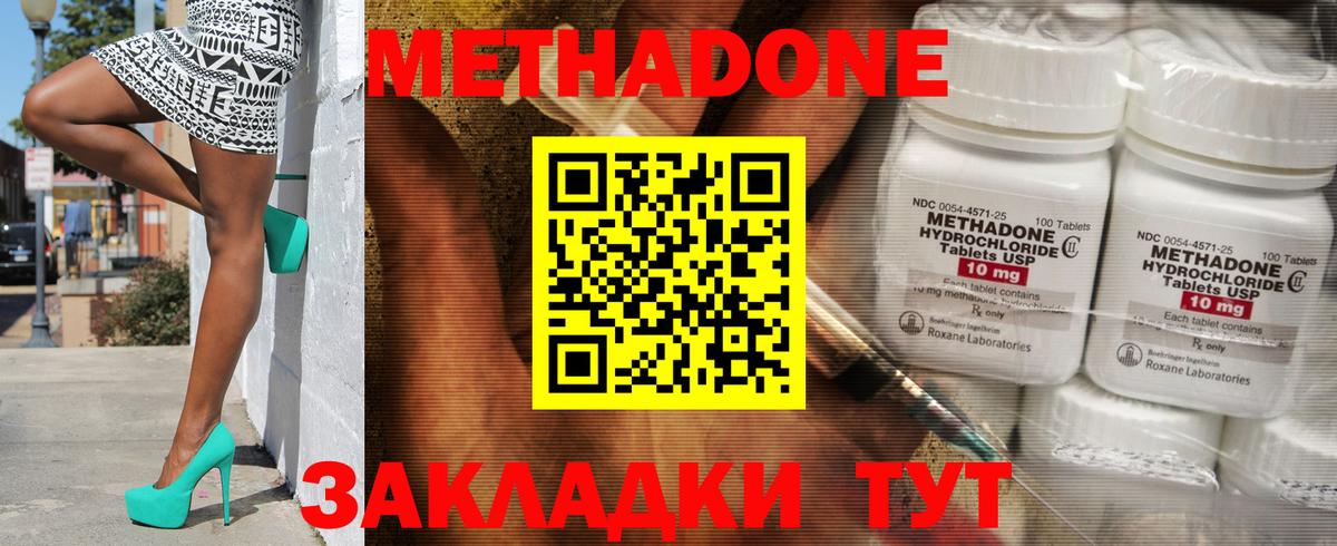МЕТАДОН белоснежный Донской