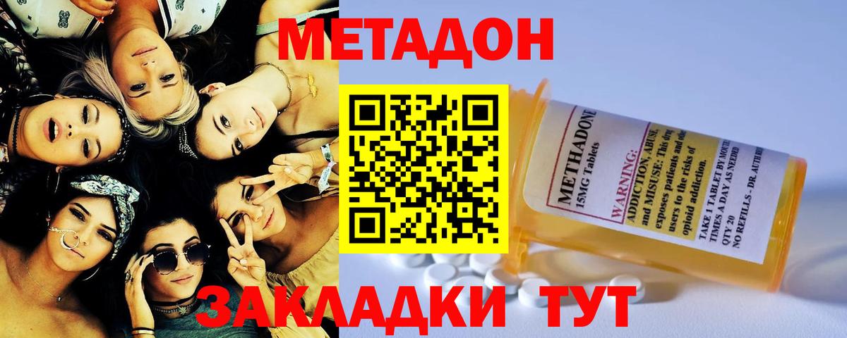 OMG ссылки  Метадон белоснежный  Вход с VPN  Донской  Метадон кристалл 