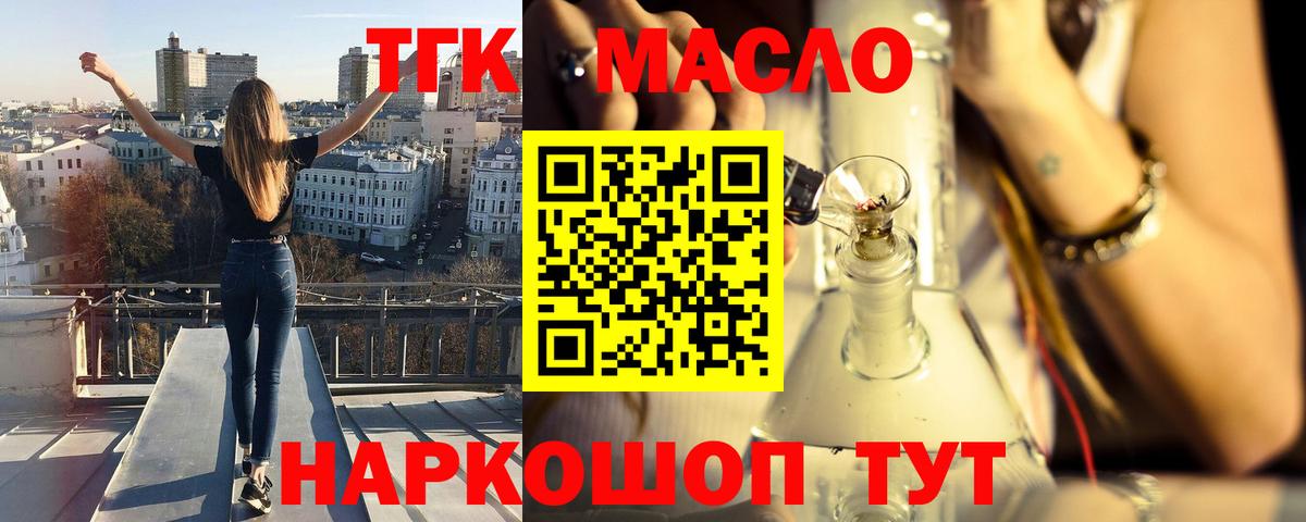Донской  цены   Вход с VPN  Дистиллят ТГК THC oil  ТГК жижа 