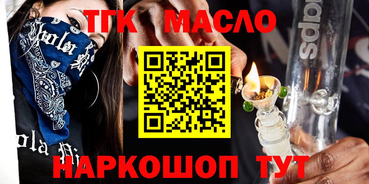 ТГК жижа Донской